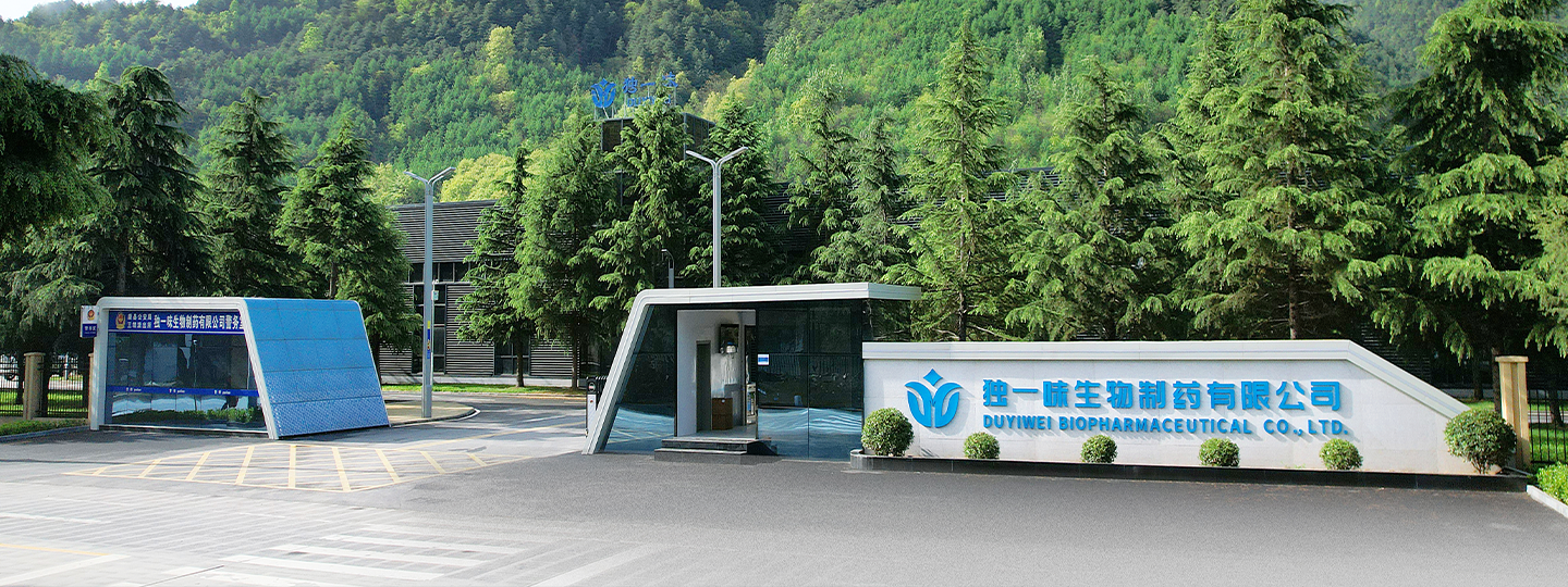 ����Ψһζ������ҩ���޹�˾