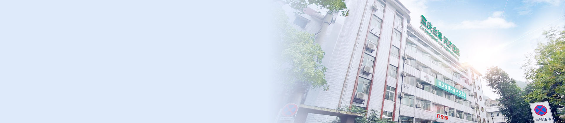 ������Ź��ʹ������ҽԺ