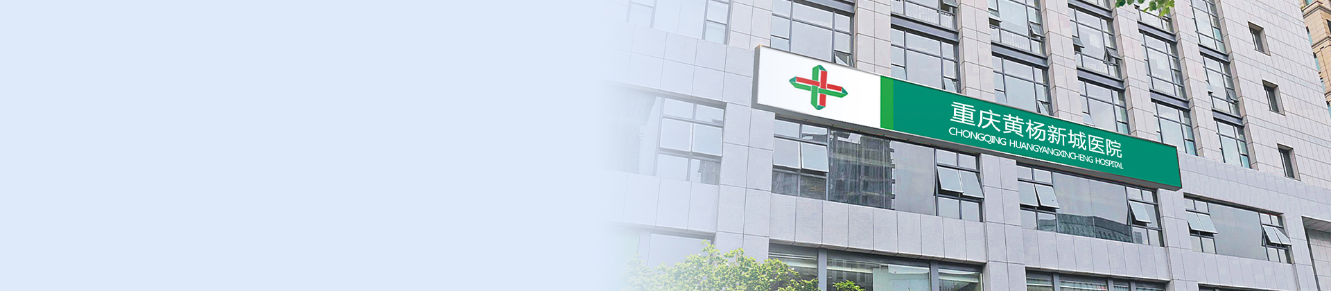 ������Ź��ʹ�������ҽԺ